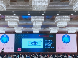 21/04/26 艾克森助力2021年供熱工程建設(shè)與高效運行研討會