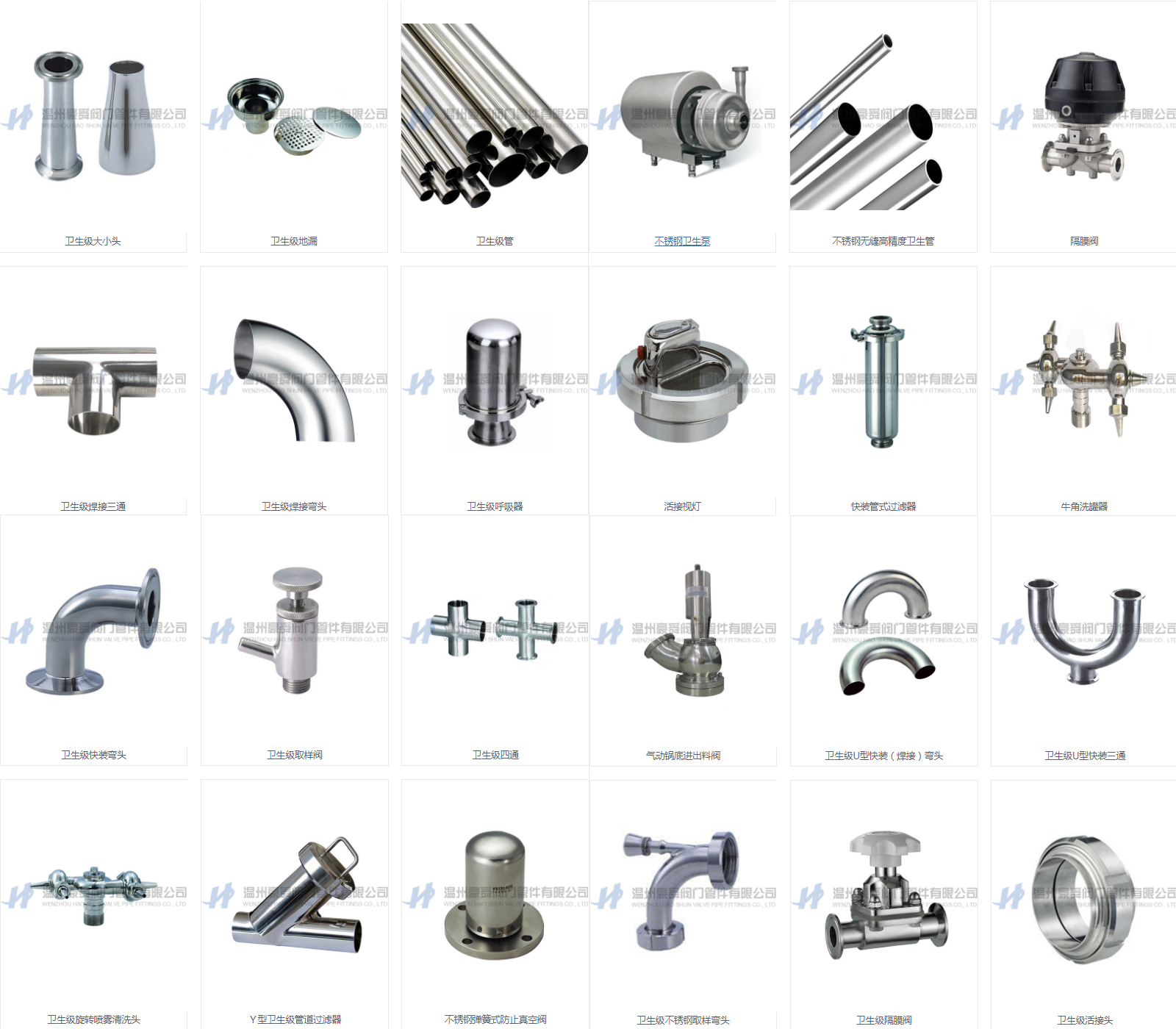 豪舜閥門衛(wèi)生及管件.jpg 豪舜閥門衛(wèi)生及管件.jpg